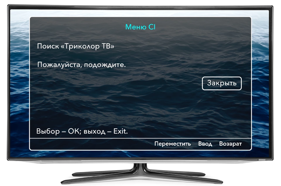 Меню-Cl Пожалуйста подождите