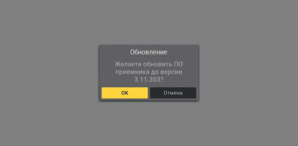 Обновление ПО