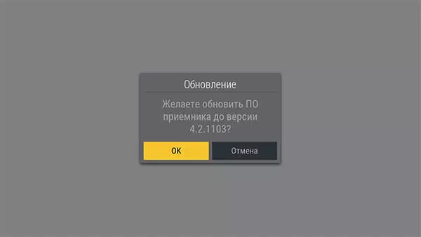 Сообщение о необходимости обновления ПО
