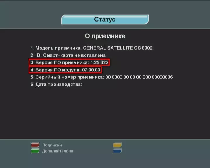 Статус обновления ПО модуля