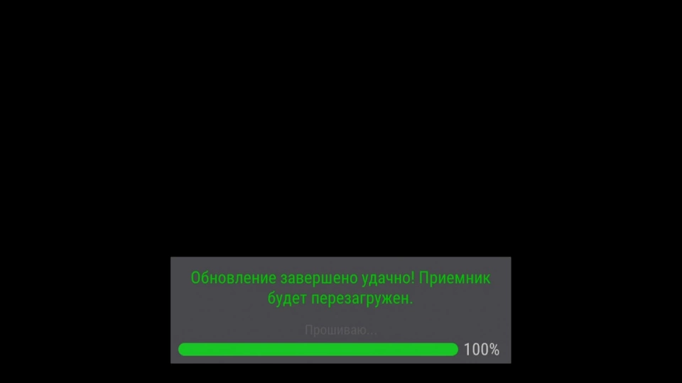 Сообщение о перезагрузке приёмника