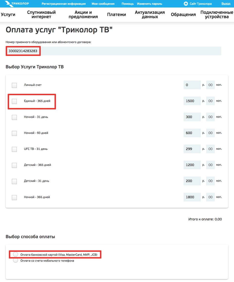 Моментальная оплата