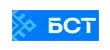 БСТ БСТ