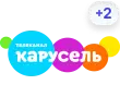 Детско-юношеский телеканал «Карусель» (+2) Детско-юношеский телеканал «Карусель» (+2)