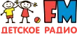 Детское радио Детское радио