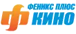 Феникс плюс Кино Феникс плюс Кино