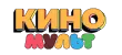 КиноМульт КиноМульт