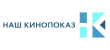 Наш Кинопоказ Наш Кинопоказ