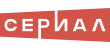 НТВ Сериал НТВ Сериал