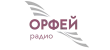Орфей Орфей