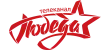 ПОБЕДА ПОБЕДА