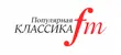 Популярная Классика Популярная Классика