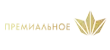 Премиальное HD Премиальное HD