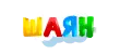 Шаян ТВ Шаян ТВ