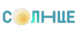 СОЛНЦЕ СОЛНЦЕ