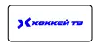 Хоккей ТВ HD Хоккей ТВ HD