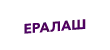 Зал 10 Зал 10