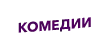Зал 12 Зал 12