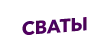Зал 6 Зал 6