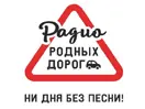 Логотип канала Radio Rodnyh Dorog